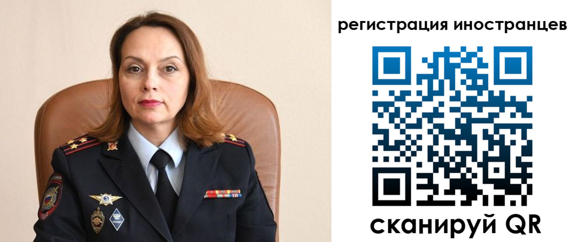 прописка регистрация в Гае