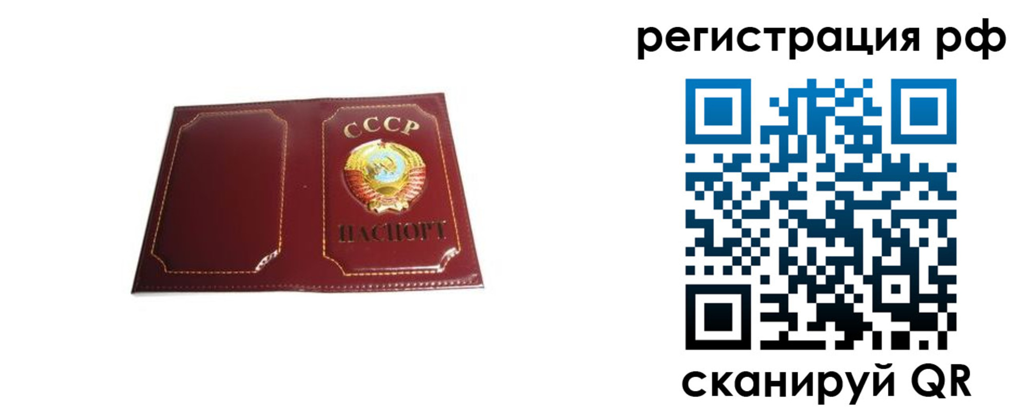 временная регистрация в квартире в Гае