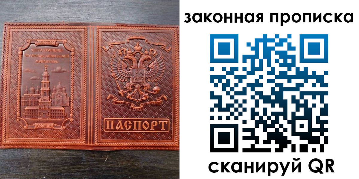 временная регистрация в квартире в Гае